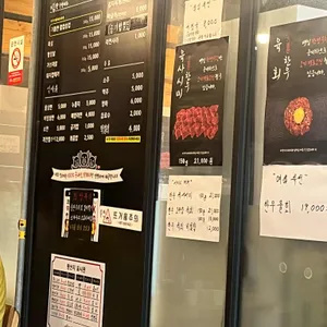 기똥찬 돌 삼겹살 리뷰 사진