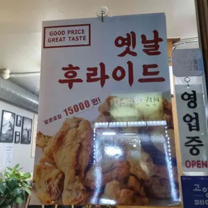미스터꼬끼오 리뷰 사진