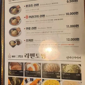 멘야산다이메 리뷰 사진