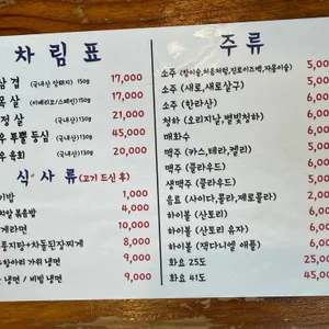 봉우이층집 리뷰 사진