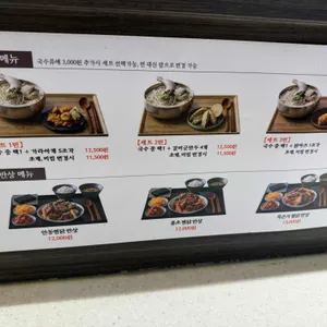 무한계도 리뷰 사진