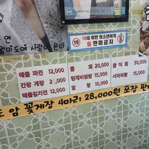 광어부인 정때문에 리뷰 사진