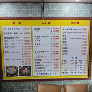 광어부인 정때문에 리뷰 사진