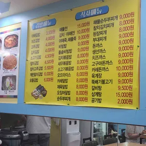 김밥나라 리뷰 사진