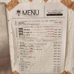백스트리트피자 리뷰 사진