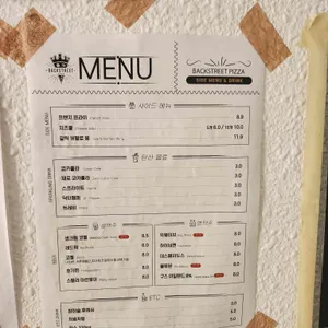 백스트리트피자 리뷰 사진