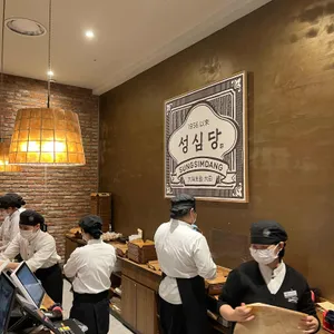 성심당 리뷰 사진