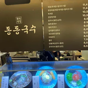 동동국수 리뷰 사진