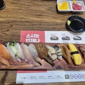 스시마이우 리뷰 사진