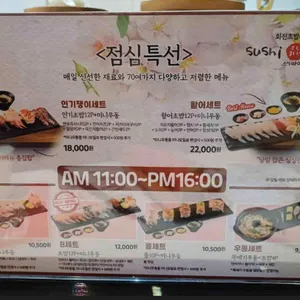 스시마이우 리뷰 사진