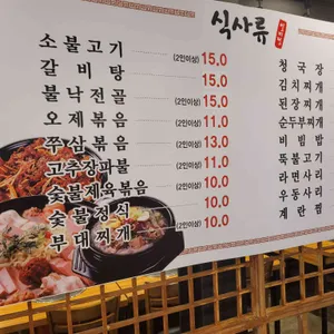 일미정 리뷰 사진