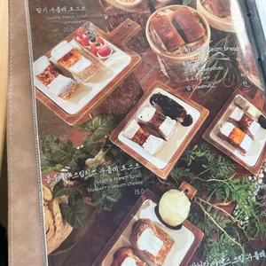 밀토스트 리뷰 사진
