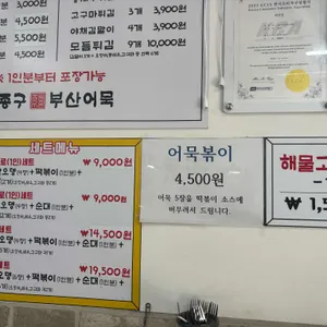 김종구부산어묵 리뷰 사진