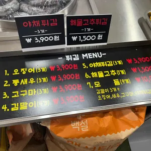 김종구부산어묵 리뷰 사진