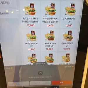 롯데리아 리뷰 사진