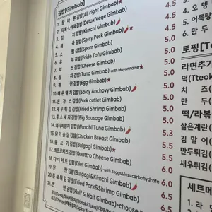 참바른김밥 리뷰 사진