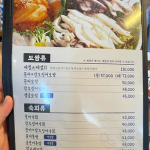 남도술상 리뷰 사진