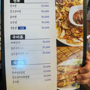 남도술상 리뷰 사진