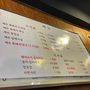 옹달샘 합정 고깃집 리뷰 사진