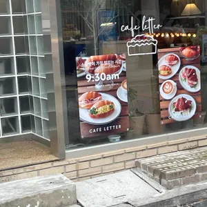 카페레터 리뷰 사진