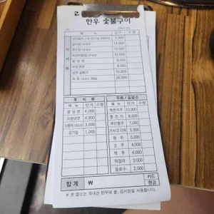 고산촌 리뷰 사진