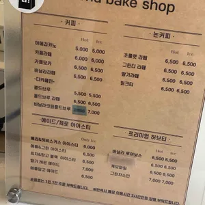 이뮤 베이크샵 리뷰 사진