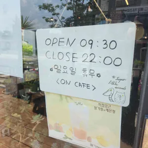 온카페 리뷰 사진