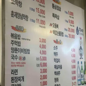 달빛막창 리뷰 사진