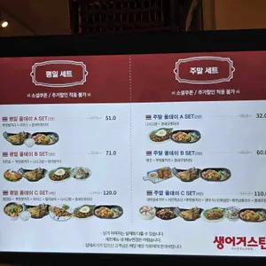 생어거스틴 리뷰 사진