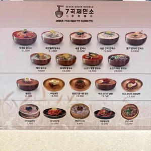 7곡제면소 리뷰 사진