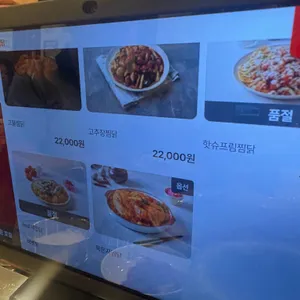 동궁찜닭 리뷰 사진