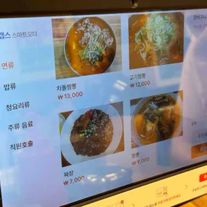 전주돌짬뽕 리뷰 사진