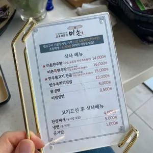 미촌 리뷰 사진