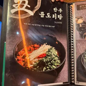 이자카야 우규 리뷰 사진