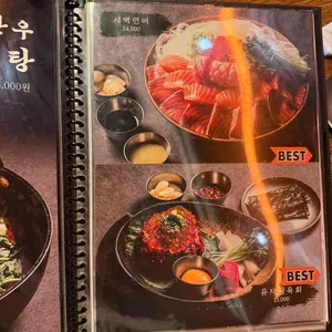 이자카야 우규 리뷰 사진