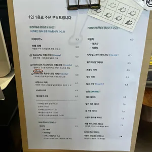 Bake29s 리뷰 사진