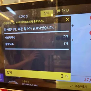설악막국수춘천닭갈비 리뷰 사진