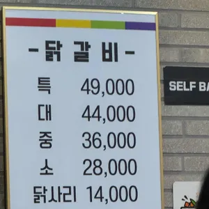 성원닭갈비 리뷰 사진