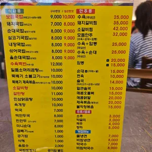 일품돼지국밥 리뷰 사진