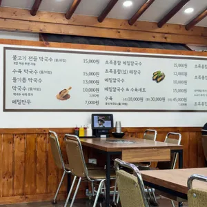 메밀식객 리뷰 사진