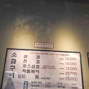 석암생소금구이 리뷰 사진