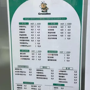 그린비 리뷰 사진
