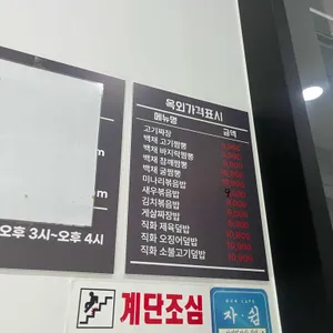백채짬뽕 리뷰 사진