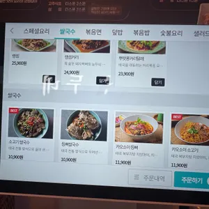 능두네 리뷰 사진