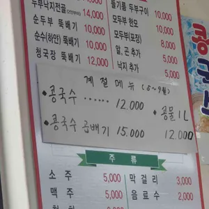 두부역 리뷰 사진