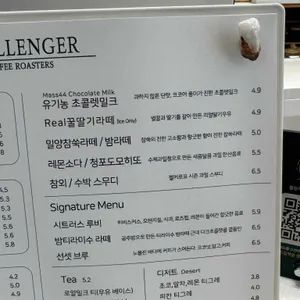 챌린저커피로스터즈 리뷰 사진