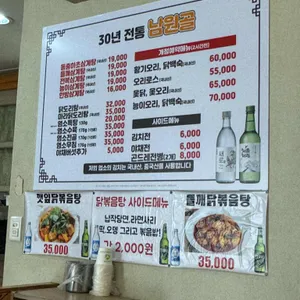 남원골보신탕 리뷰 사진