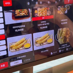 롤라곱창 리뷰 사진
