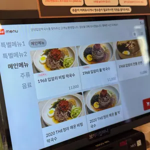 양양입암막국수 리뷰 사진