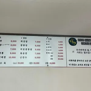 이화루 리뷰 사진